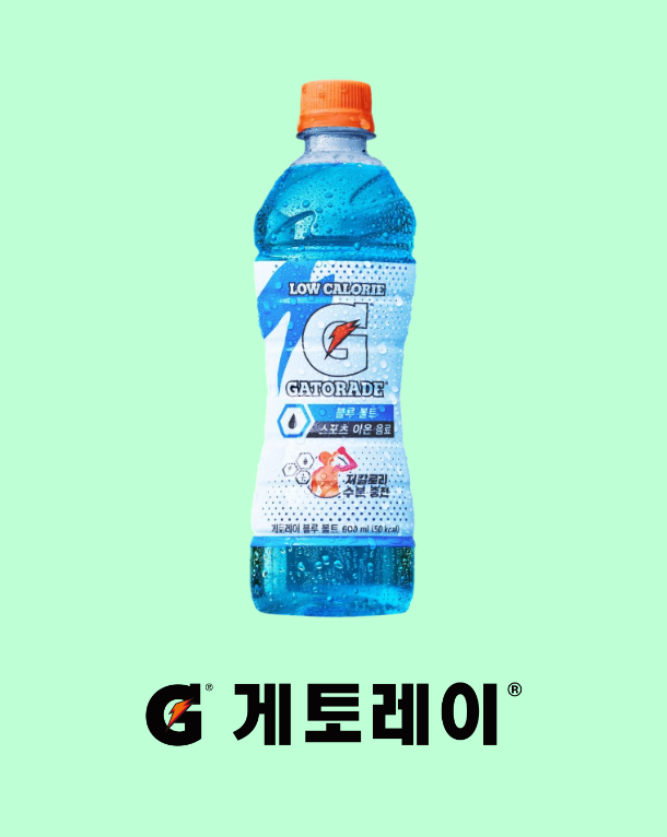 게토레이